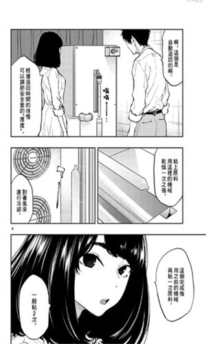 18c.mic官方正版 - 免费正版漫画阅读器 Hero图
